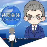 博闻强识的马蹄笋