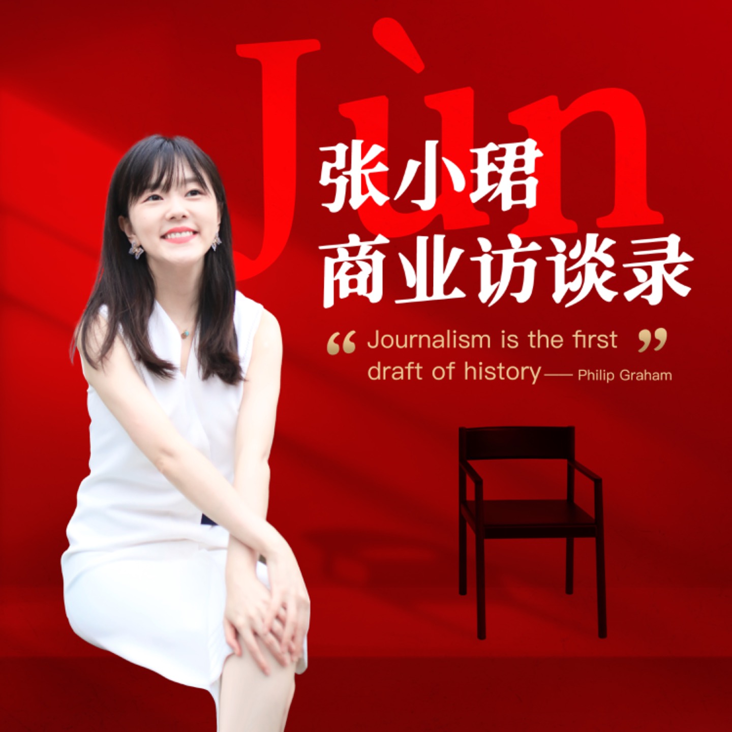 37. 小冰李笛讲点真心话：只做大模型不追求商业模式是很难生存的