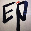 印祭